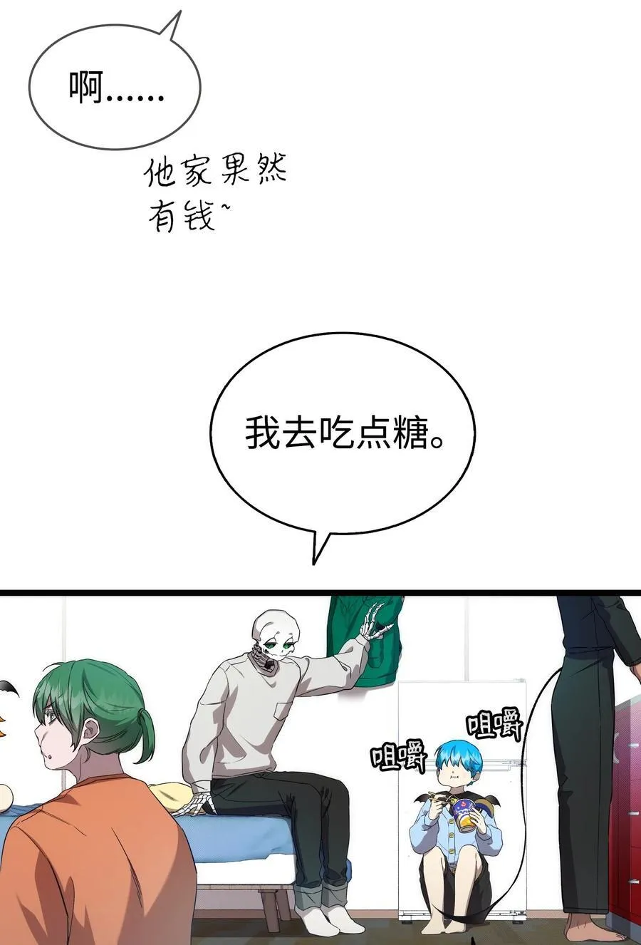 骷髅奶爸漫画,231 蝴蝶，再见2图