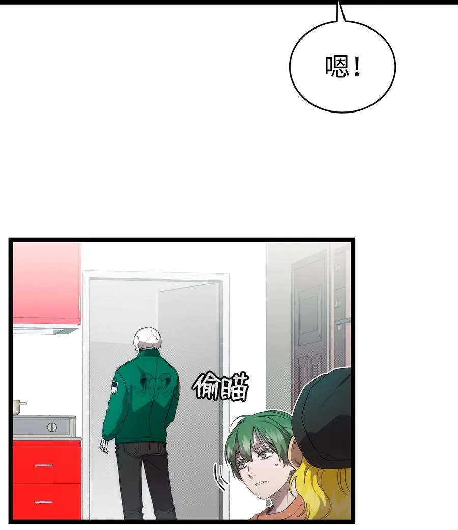 骷髅奶爸漫画,231 蝴蝶，再见1图