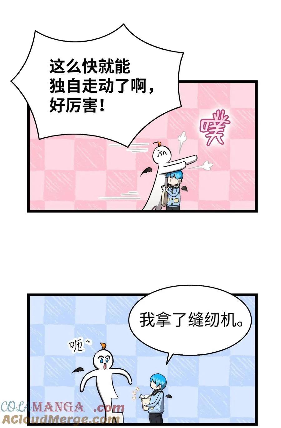骷髅奶爸漫画,231 蝴蝶，再见2图
