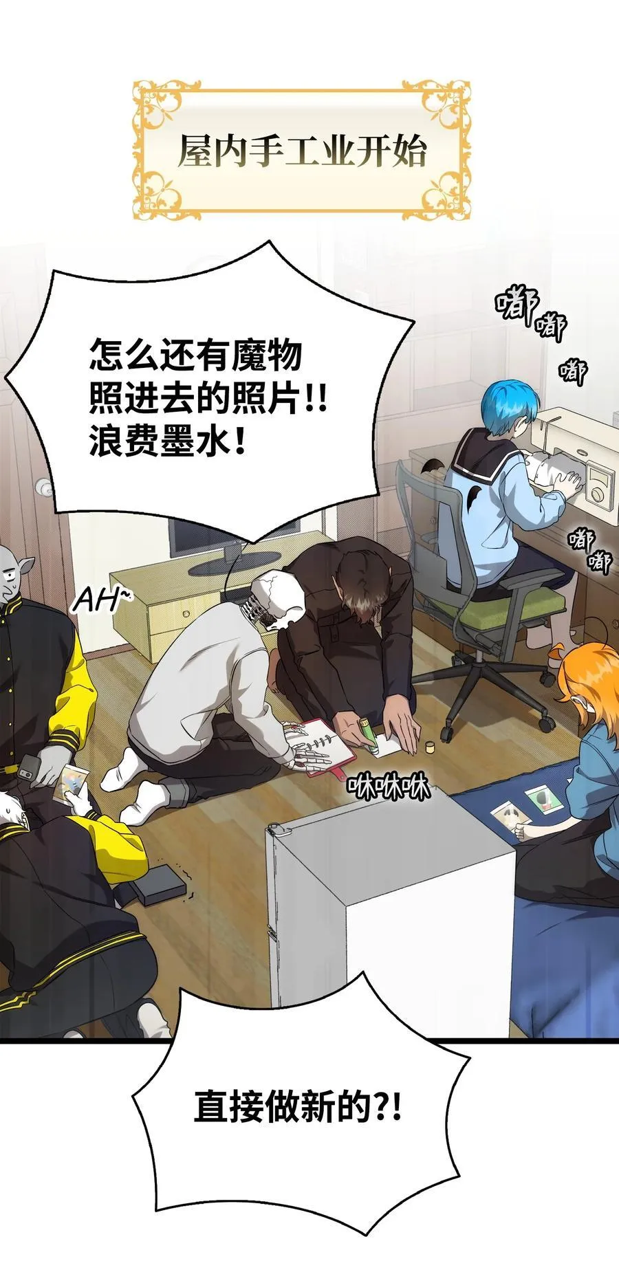骷髅奶爸漫画,231 蝴蝶，再见2图