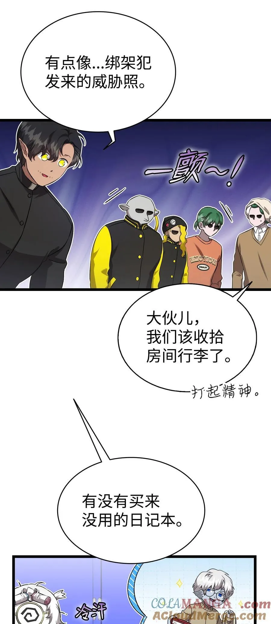 骷髅奶爸漫画,231 蝴蝶，再见1图