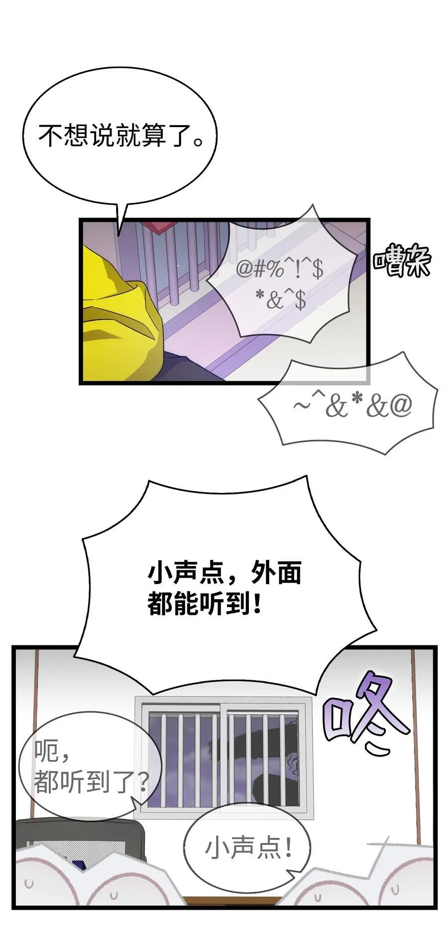 骷髅奶爸漫画,231 蝴蝶，再见1图