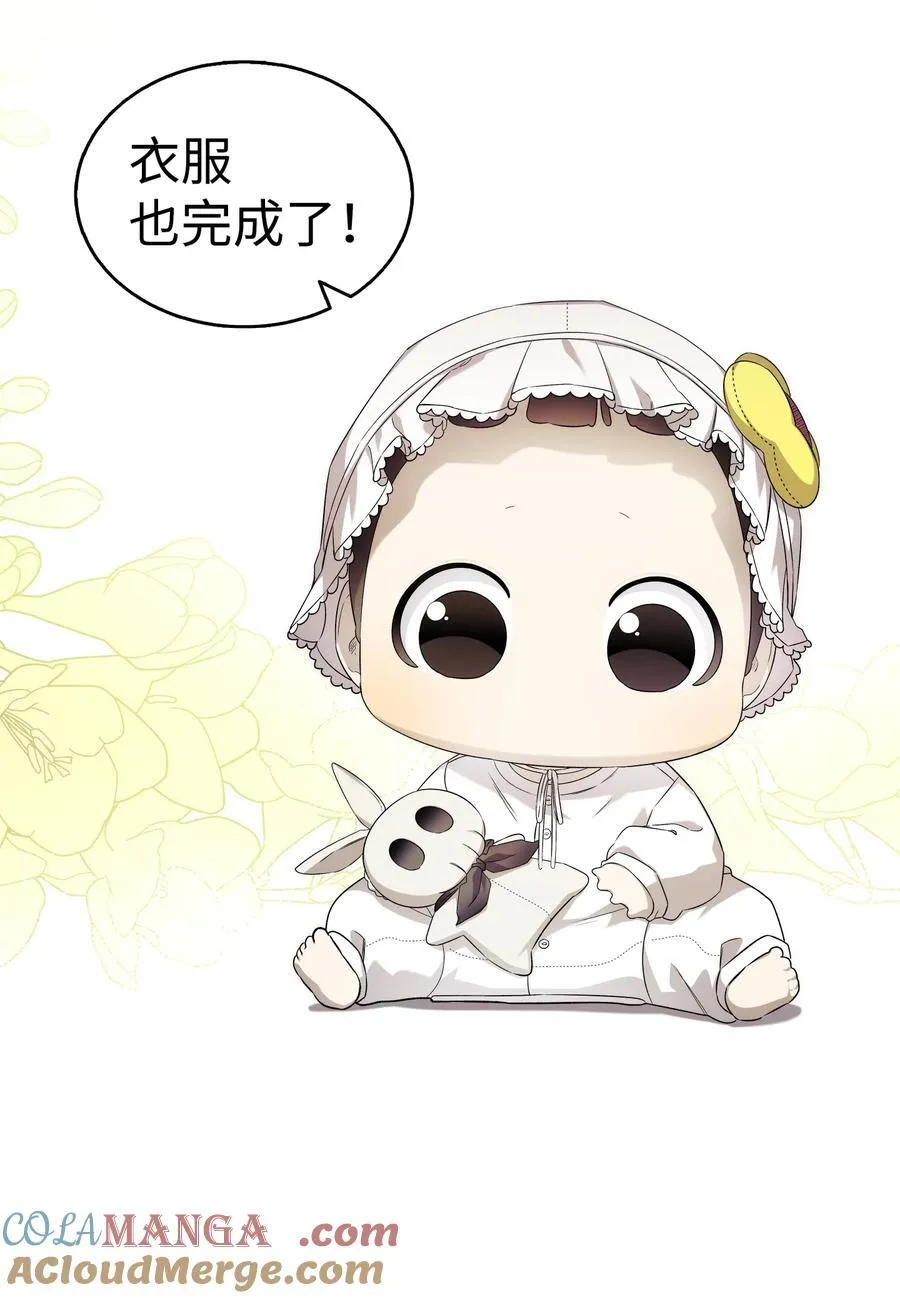骷髅奶爸漫画,231 蝴蝶，再见1图