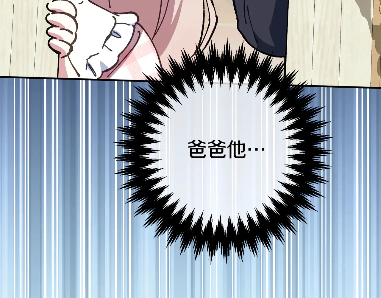 皇女殿下很邪恶漫画,第115话 皇女是天使~2图