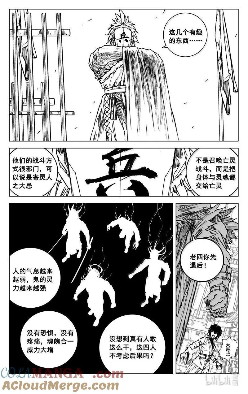 镇魂街战力排行漫画,四一八 楚魂1图
