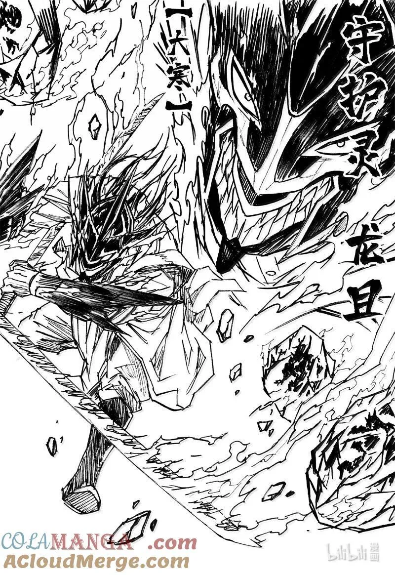 镇魂街漫画,四一八 楚魂1图