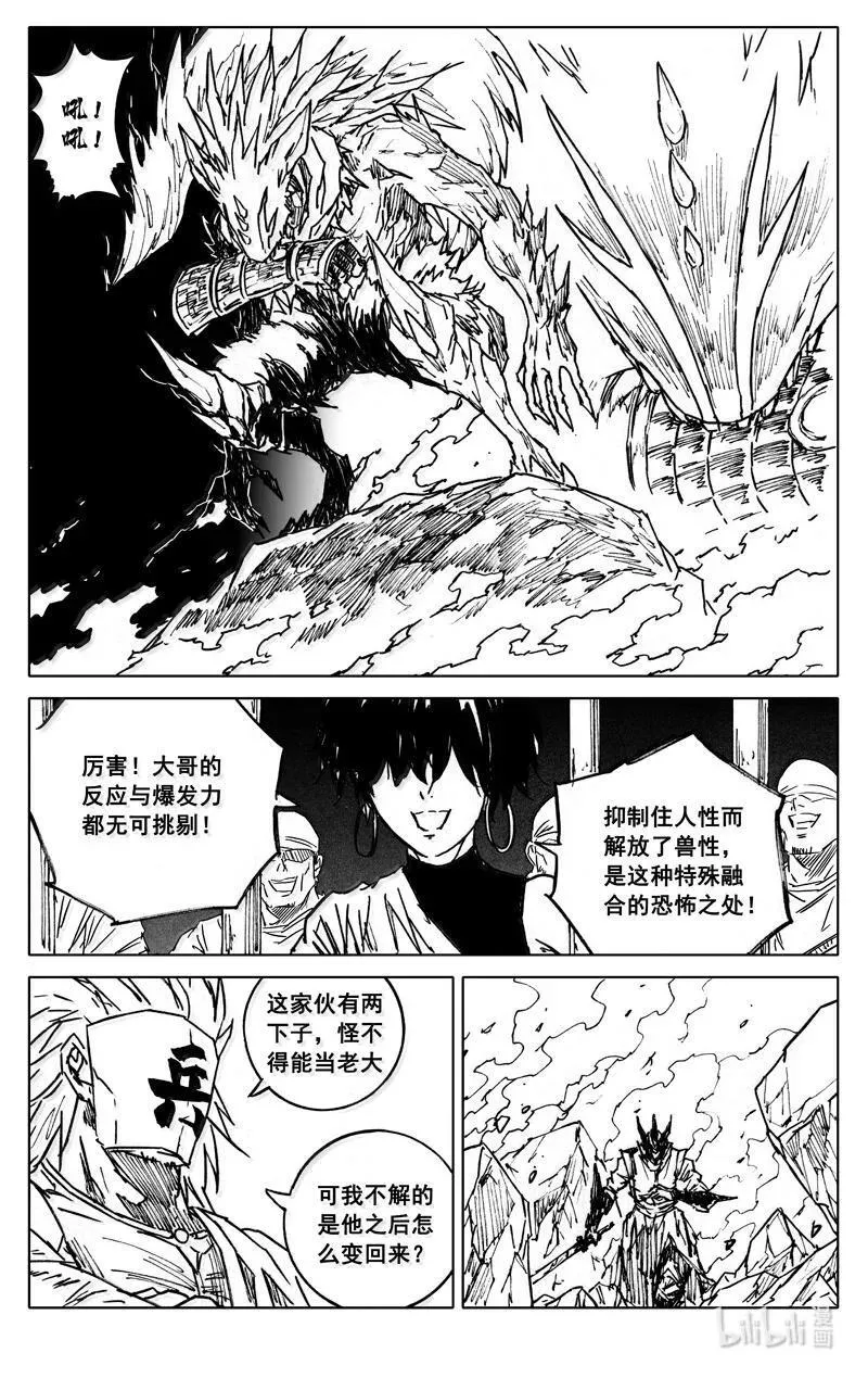 镇魂街第四季免费观看漫画,四一九 猛犬2图