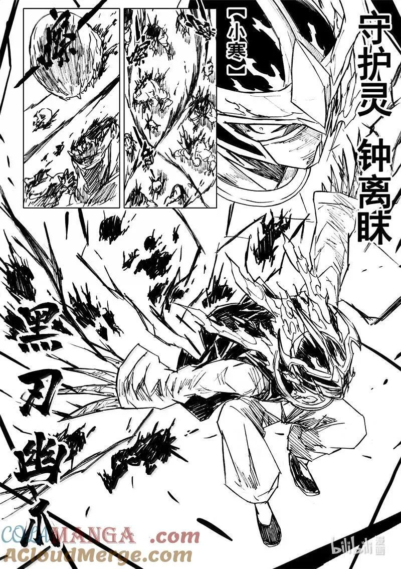 镇魂街漫画,四一八 楚魂1图