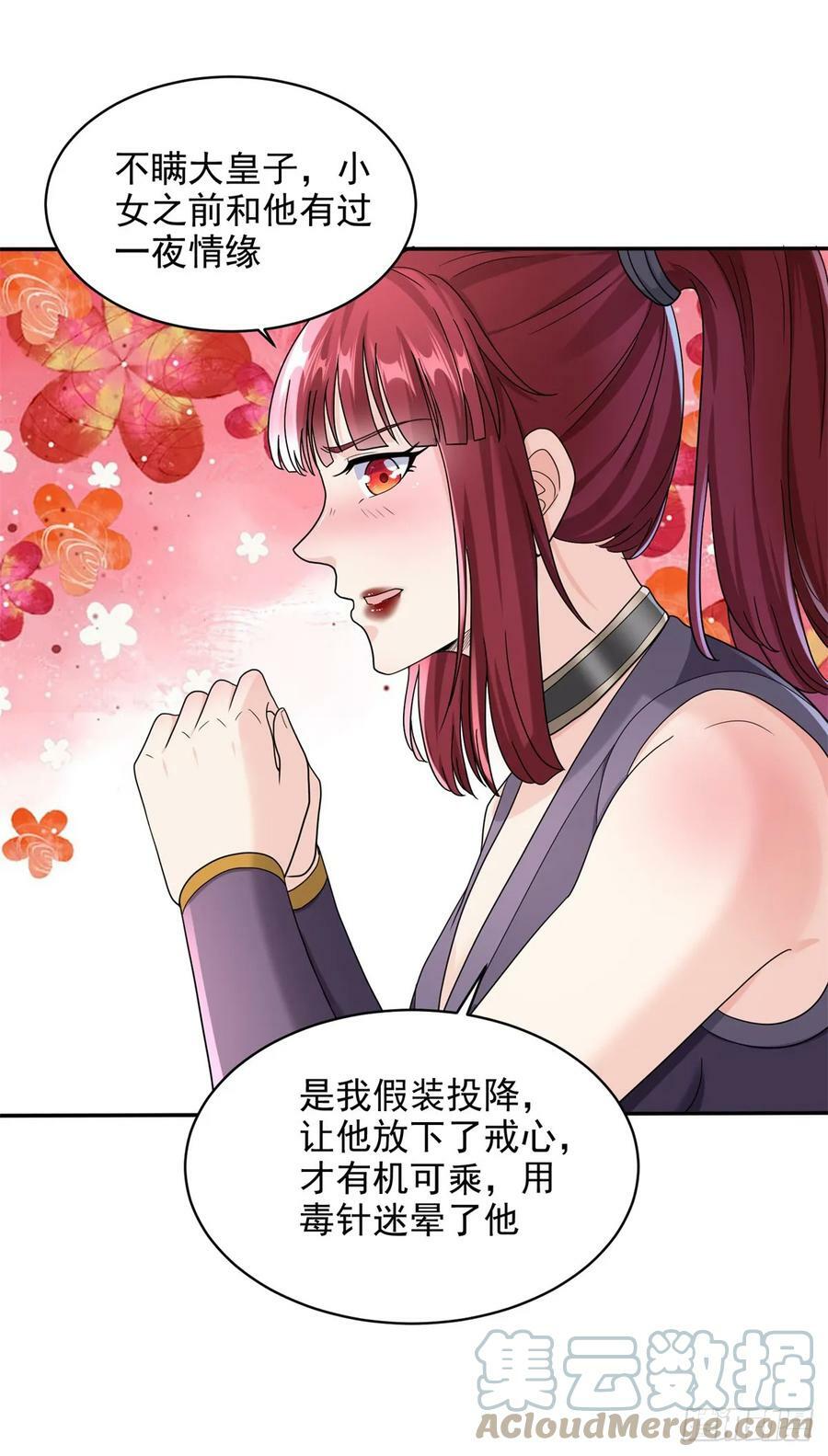 被迫成为反派赘婿第三季在线观看漫画,智入行宫1图