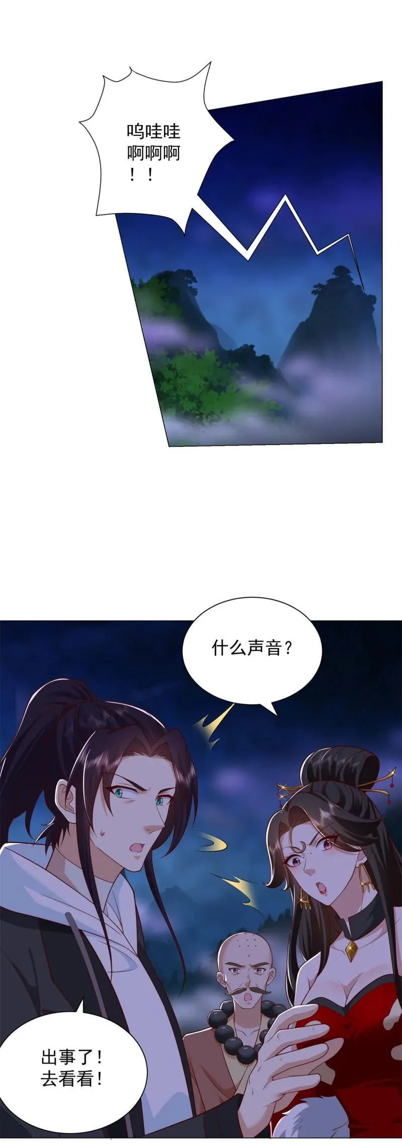 被迫成为反派赘婿第三季在线观看漫画,632 万妖之主2图