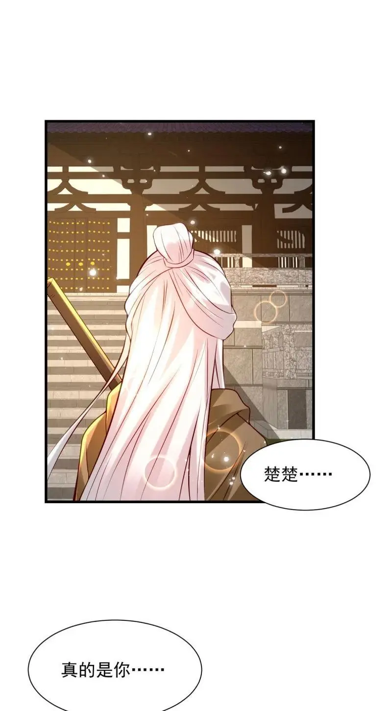被迫成为反派赘婿第三季在线观看漫画,605 第一眼见到你我就2图