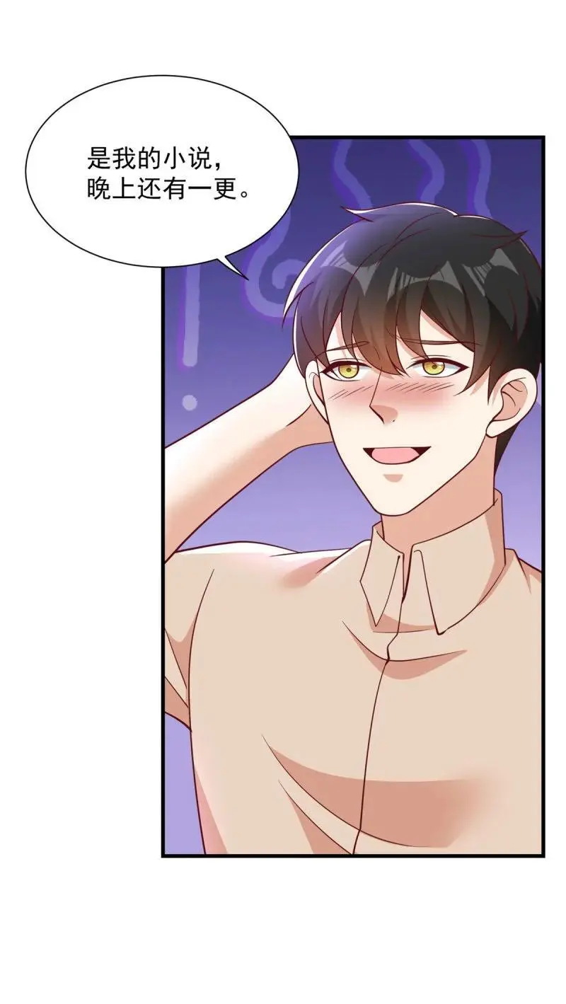 被迫成为反派赘婿第三季在线观看漫画,604 隔壁老王2图