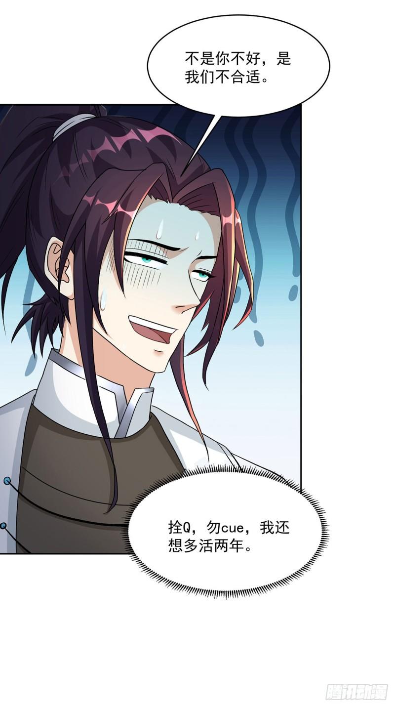 被迫成为反派赘婿第三季在线观看漫画,灵蛇之女2图