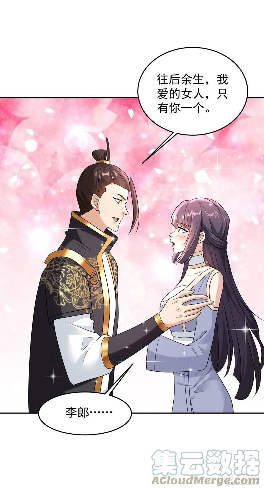 被迫成为反派赘婿第三季在线观看漫画,公主嫣然1图