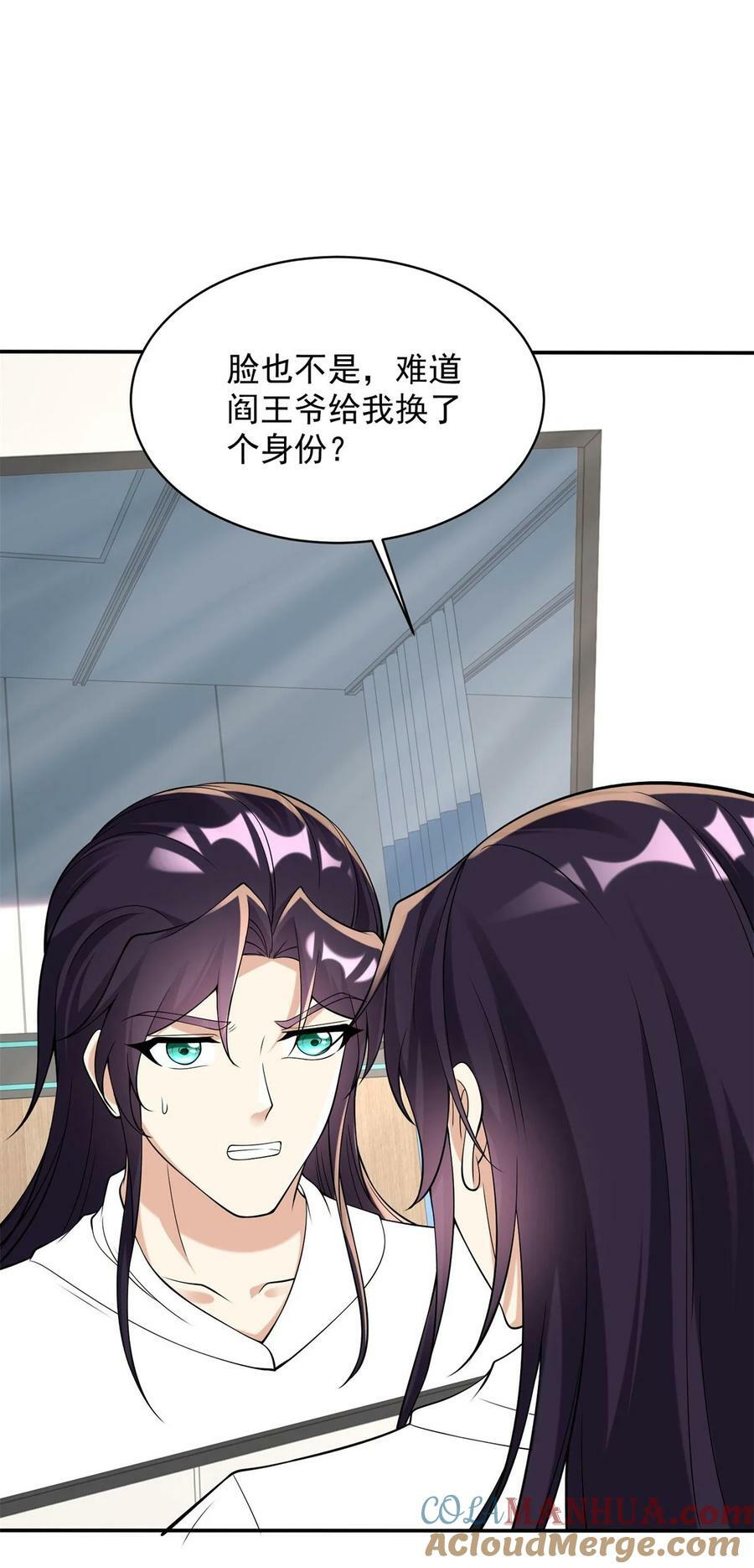 被迫成为反派赘婿第三季在线观看漫画,584 穿回现世1图