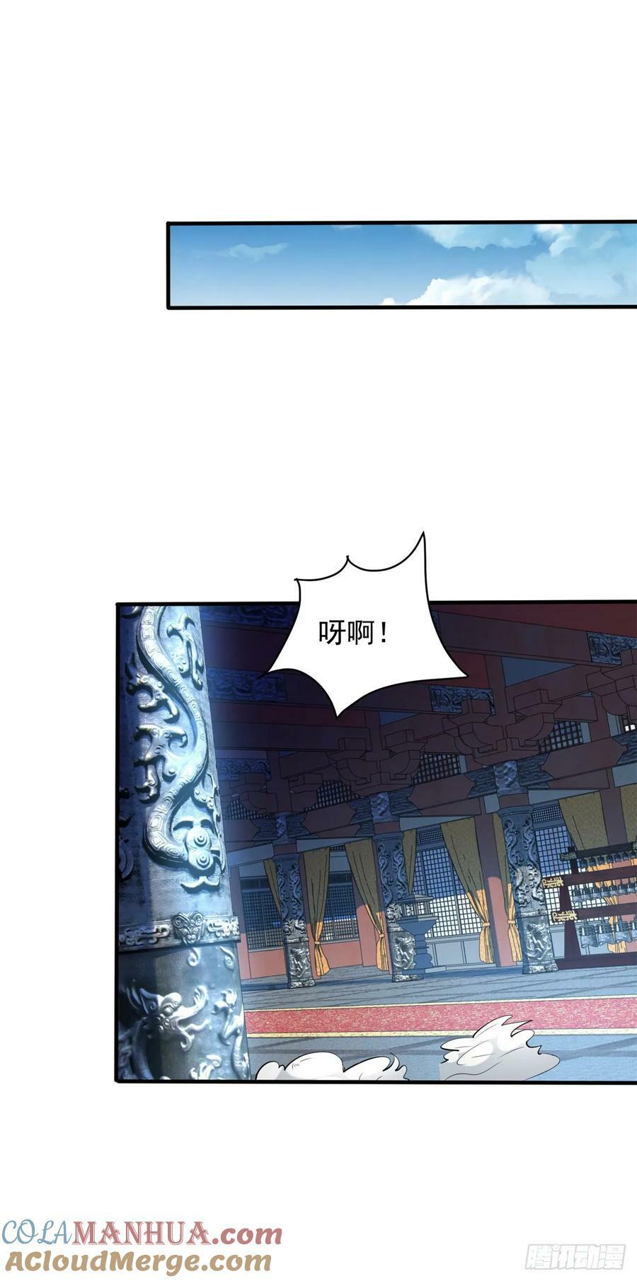 被迫成为反派赘婿第三季在线观看漫画,血染皇宫1图