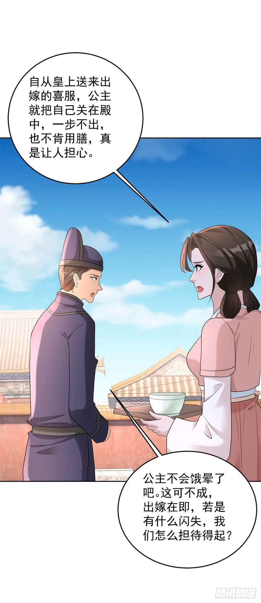 被迫成为反派赘婿第三季在线观看漫画,公主嫣然2图