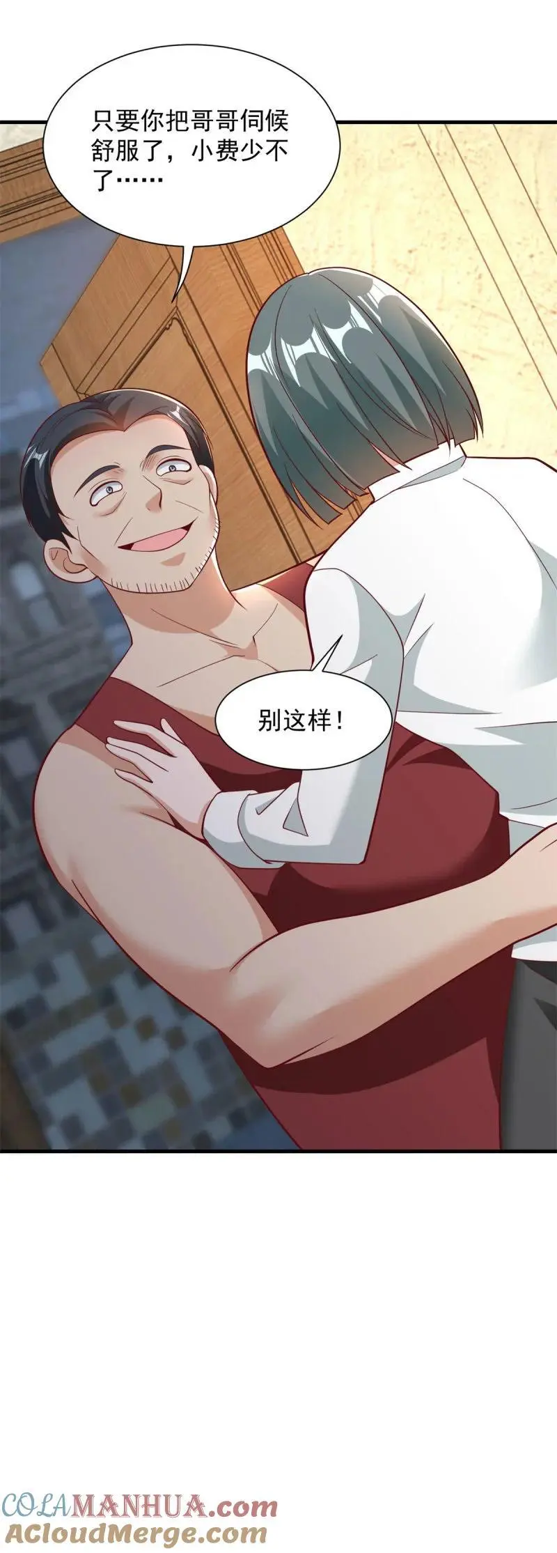 被迫成为反派赘婿第三季在线观看漫画,604 隔壁老王1图