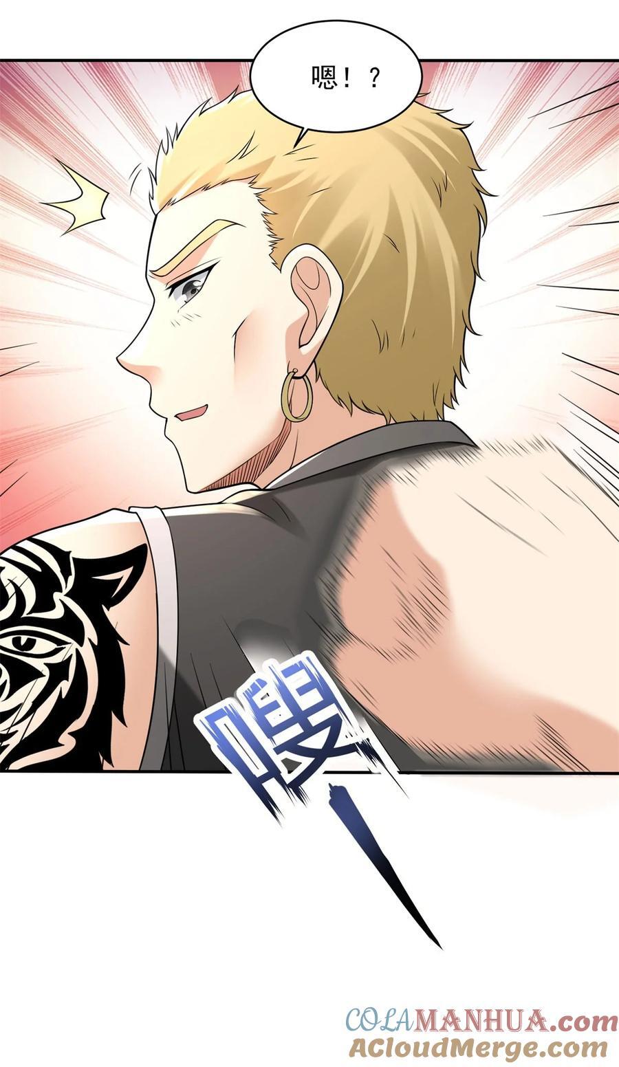被迫成为反派赘婿第三季在线观看漫画,591 小发横财1图