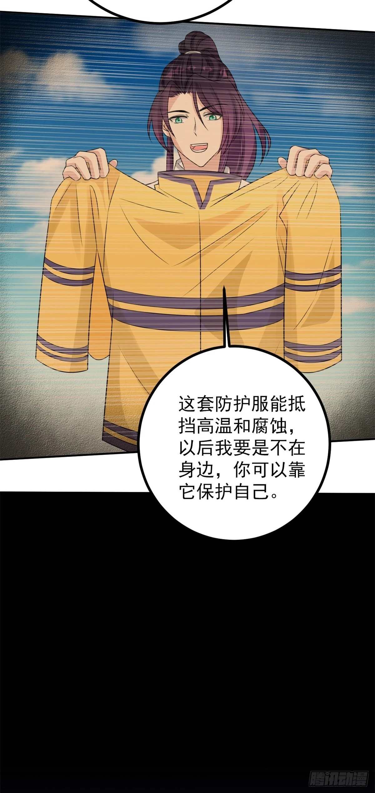 被迫成为反派赘婿第三季在线观看漫画,孤身犯陷1图