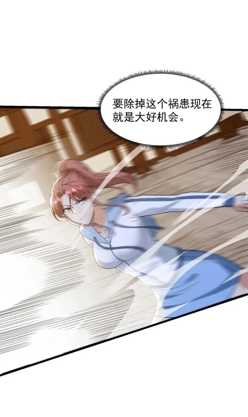 被迫成为反派赘婿第二季18漫画,607 楚楚护叔2图