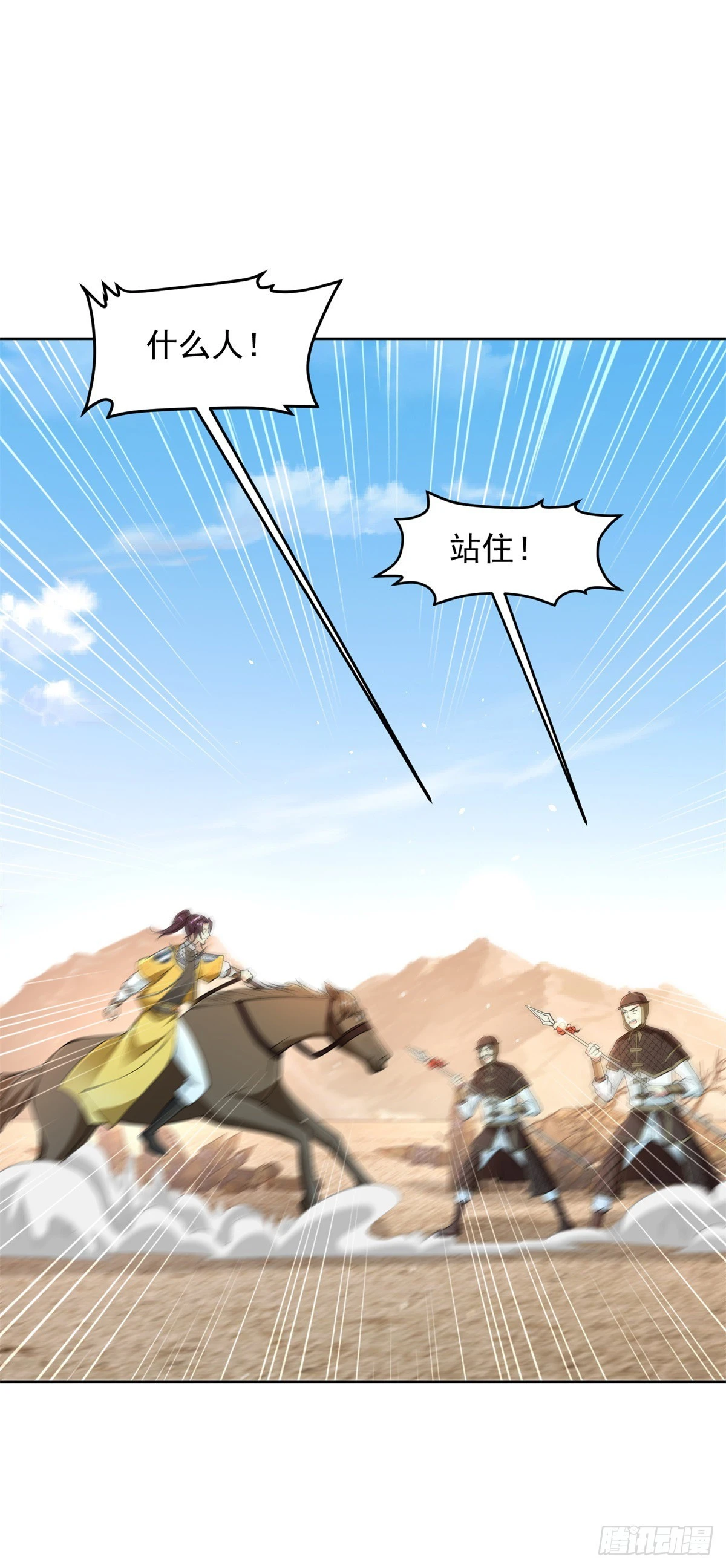 被迫成为反派赘婿第三季在线观看漫画,雨果归城1图
