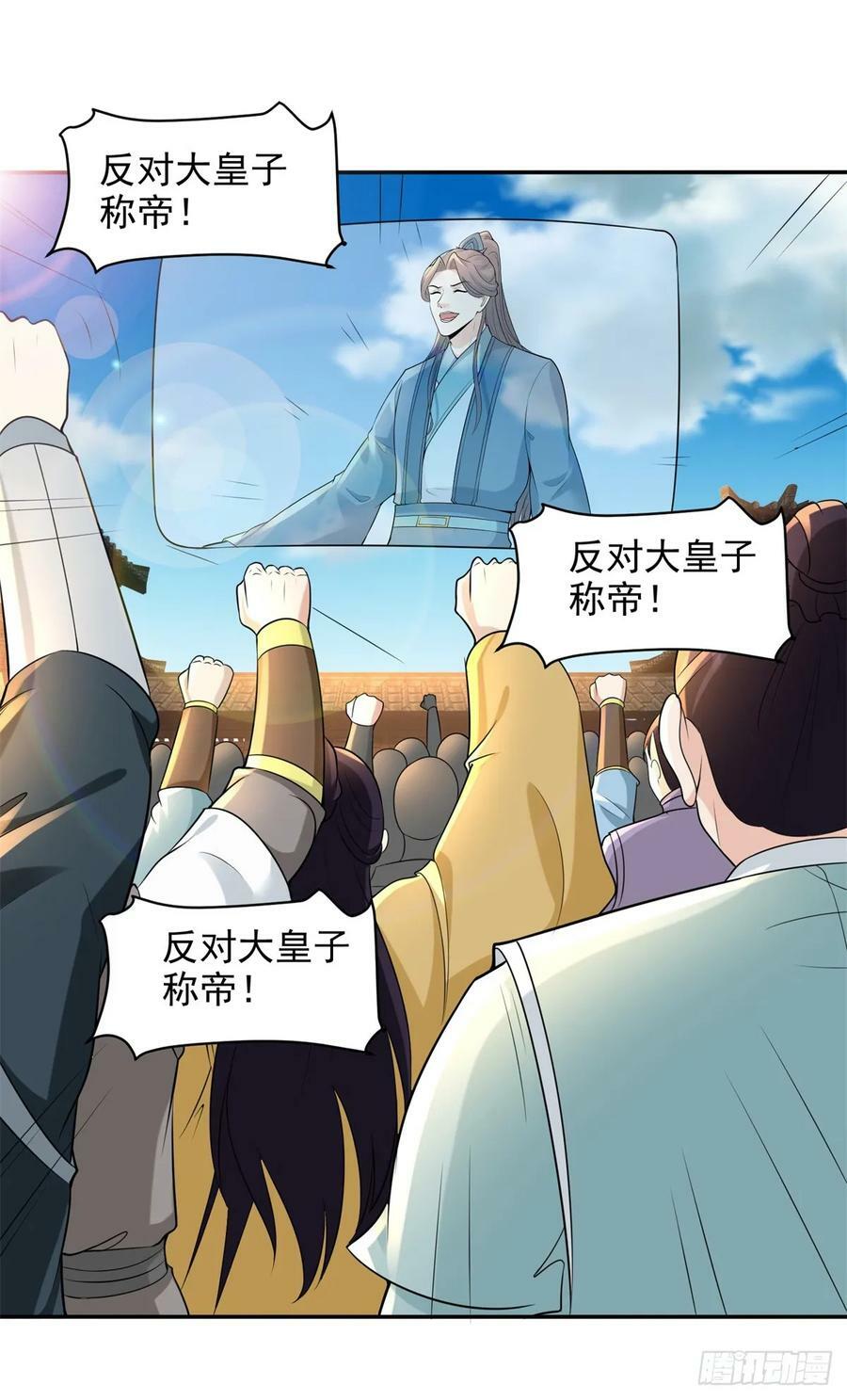 被迫成为反派赘婿第三季在线观看漫画,阴谋败露2图