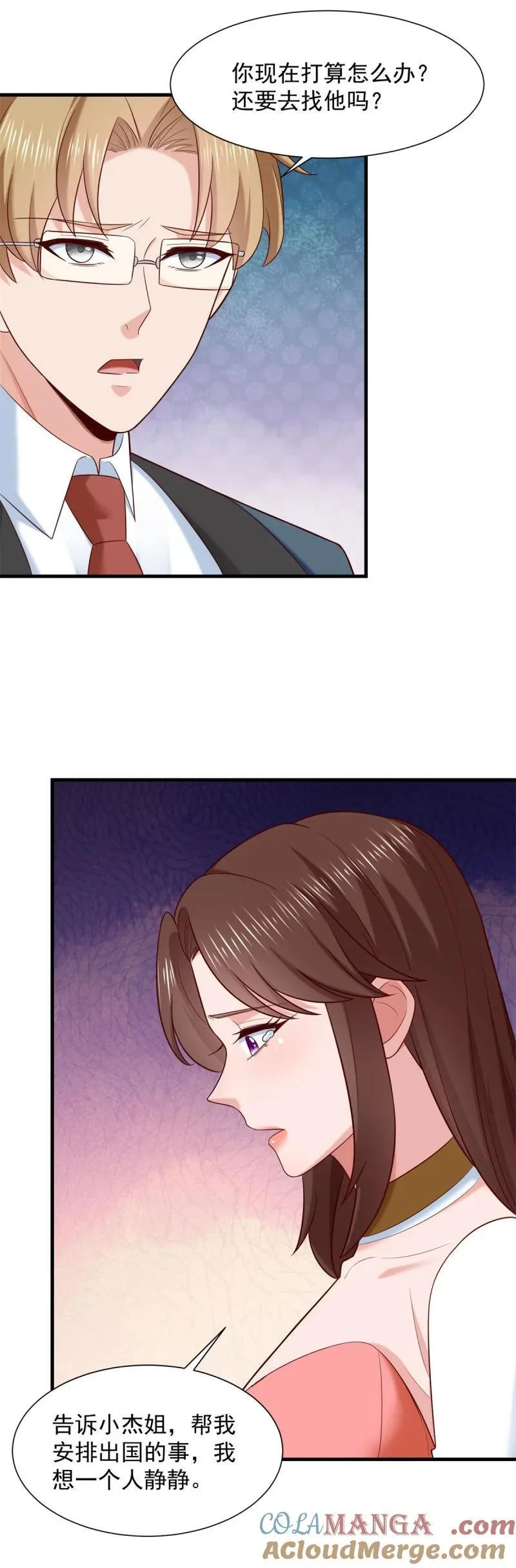 被迫成为反派赘婿第三季在线观看漫画,618 李雨果我恨你！1图