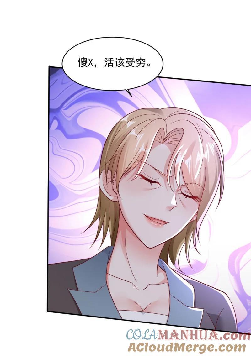 被迫成为反派赘婿第三季在线观看漫画,599 幕后操作1图