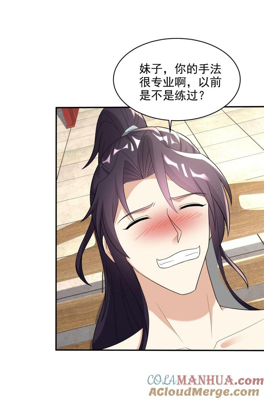 被迫成为反派赘婿第三季在线观看漫画,573 这是误会1图