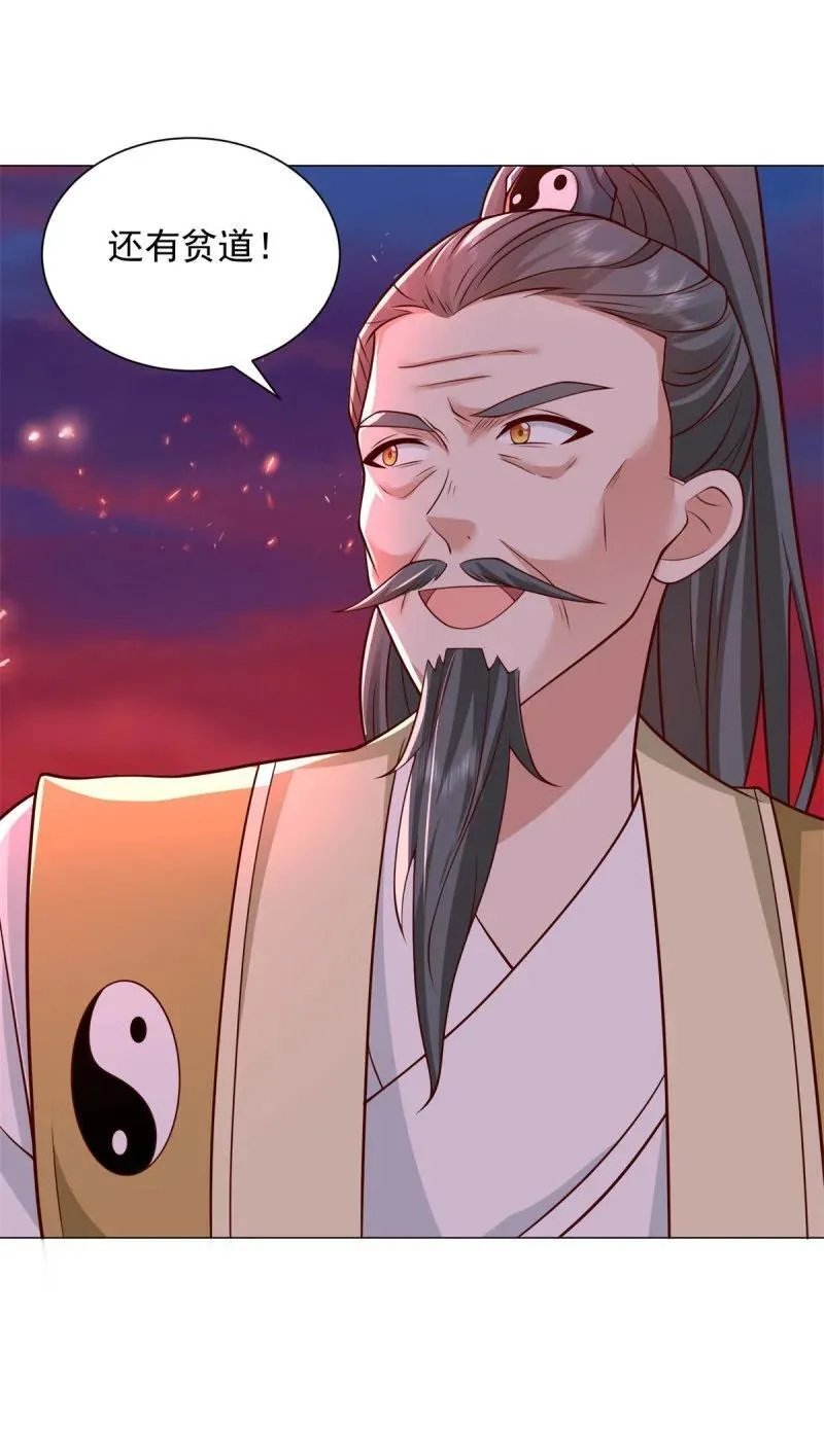 被迫成为反派赘婿第三季在线观看漫画,630 合力抗敌2图