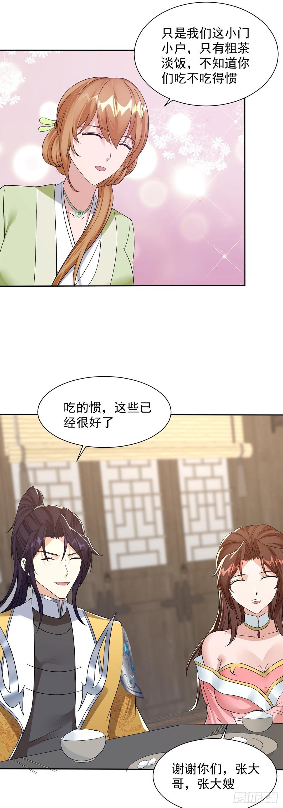 被迫成为反派赘婿第三季在线观看漫画,喜提坐骑1图