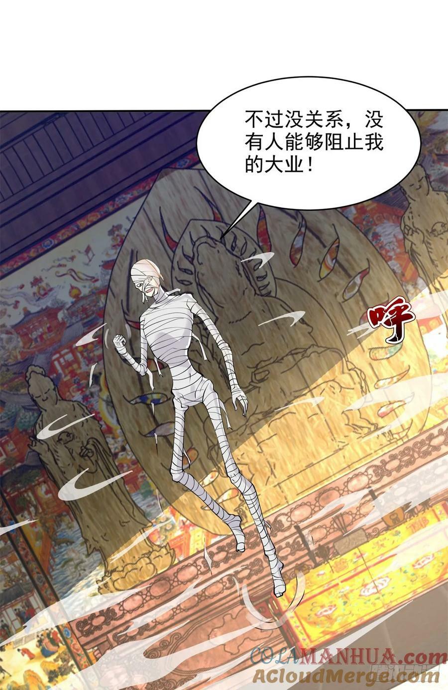 被迫成为反派赘婿第三季在线观看漫画,再次复活1图