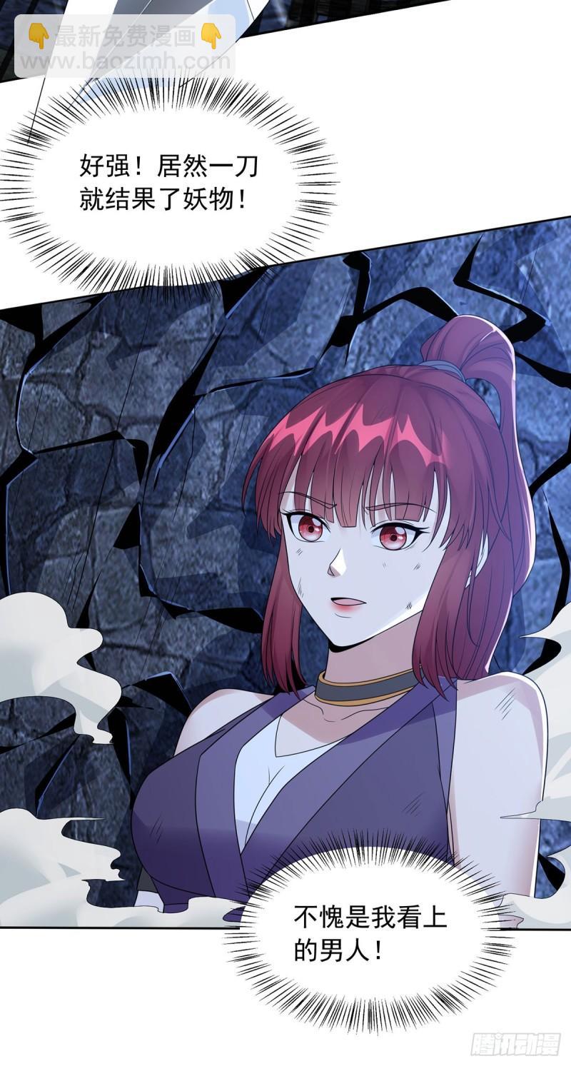 被迫成为反派赘婿第三季在线观看漫画,戳到心巴1图