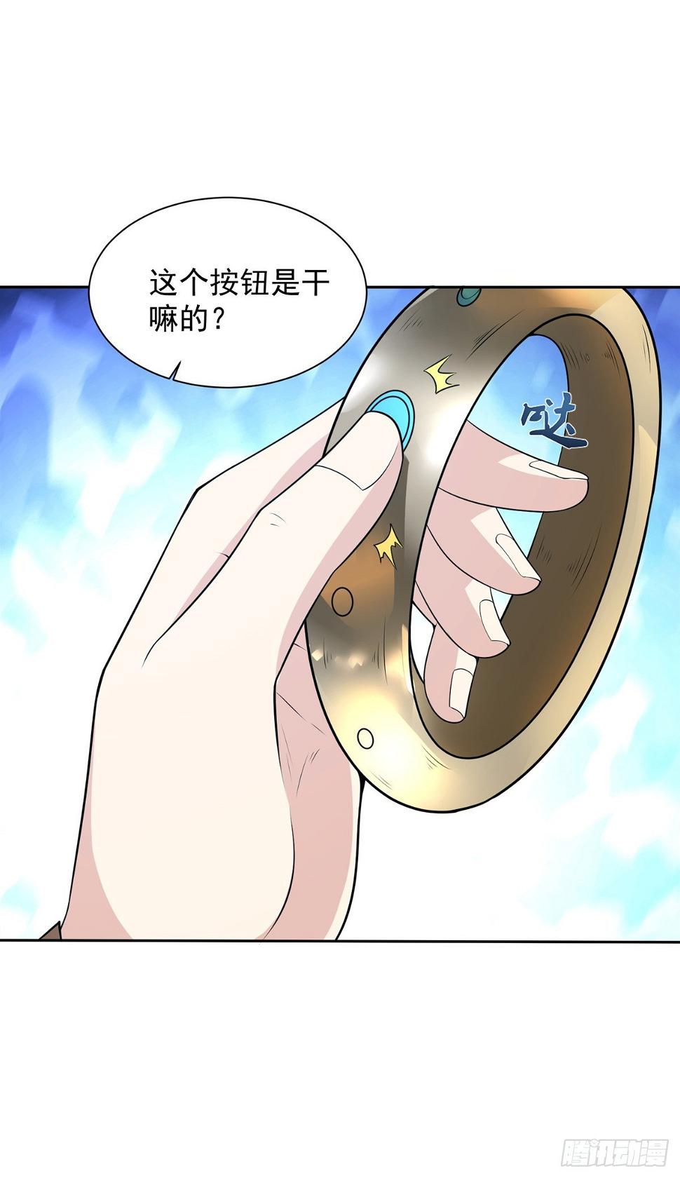 被迫成为反派赘婿第三季在线观看漫画,喜提坐骑2图
