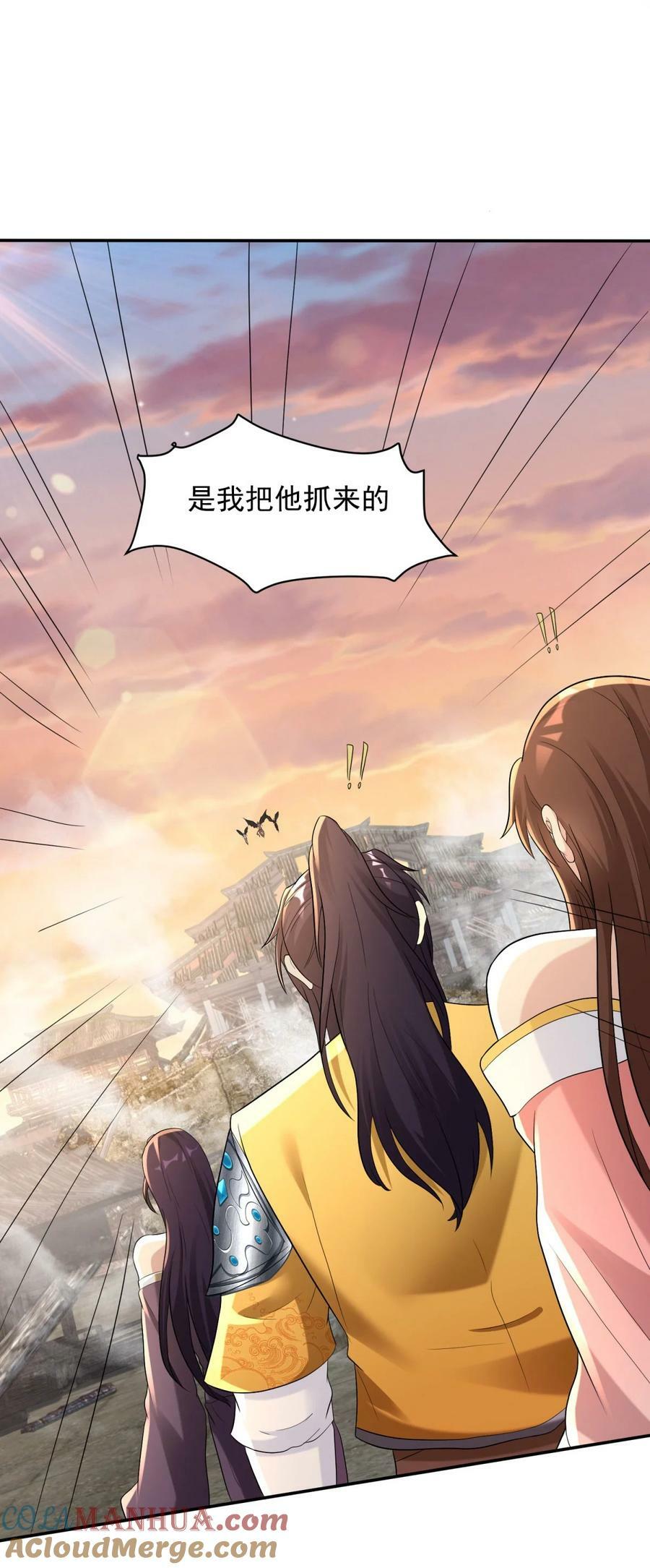 被迫成为反派赘婿第三季在线观看漫画,579 兄弟再见1图