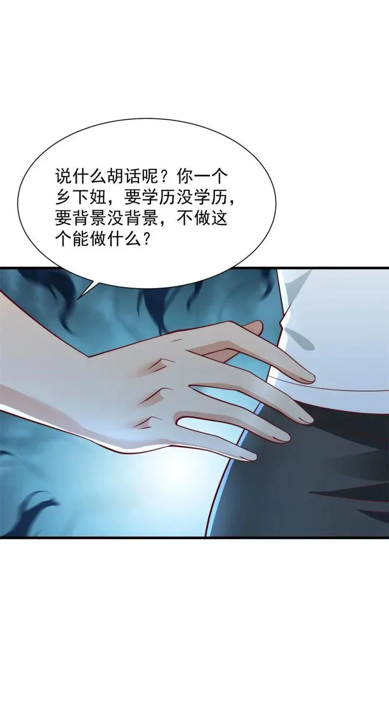 被迫成为反派赘婿第三季在线观看漫画,604 隔壁老王2图