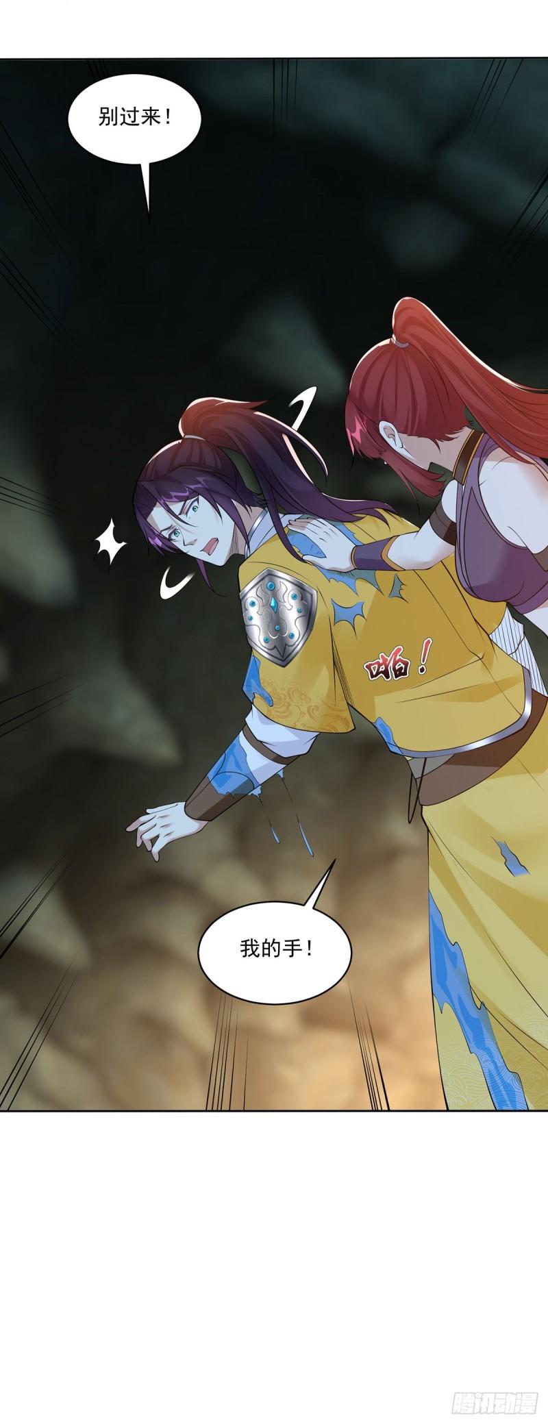 被迫成为反派赘婿第三季在线观看漫画,贞操得保1图