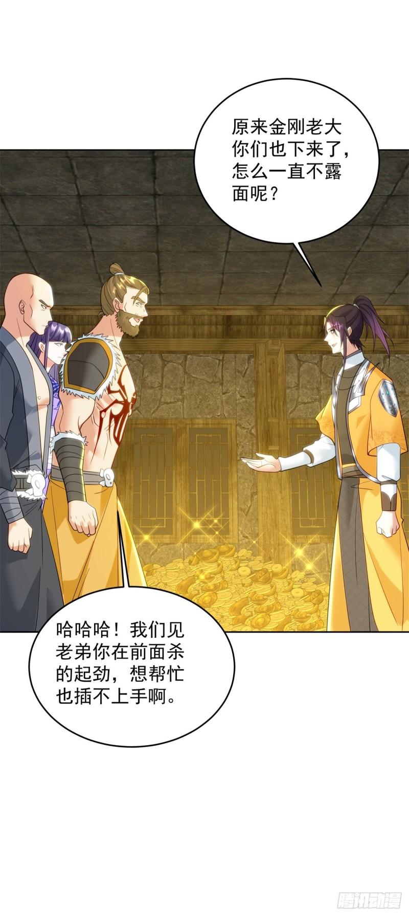 被迫成为反派赘婿第三季在线观看漫画,冥河之神2图