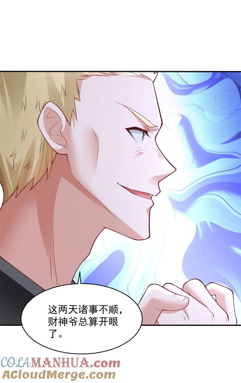 被迫成为反派赘婿第三季在线观看漫画,600 业务挺宽1图