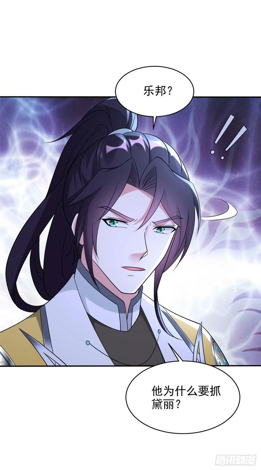 被迫成为反派赘婿免费动漫第二季漫画,酷刑加身2图