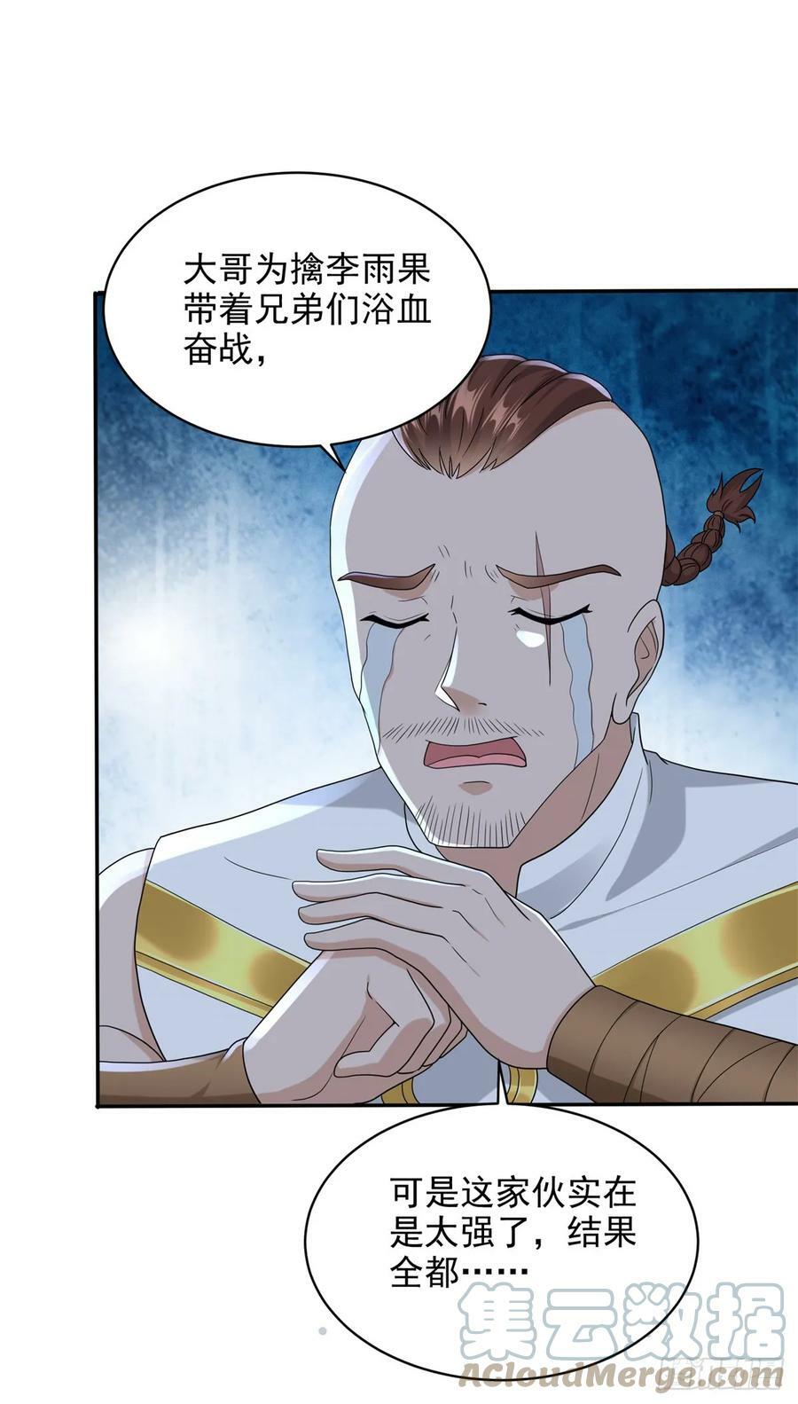 被迫成为反派赘婿第三季在线观看漫画,智入行宫1图