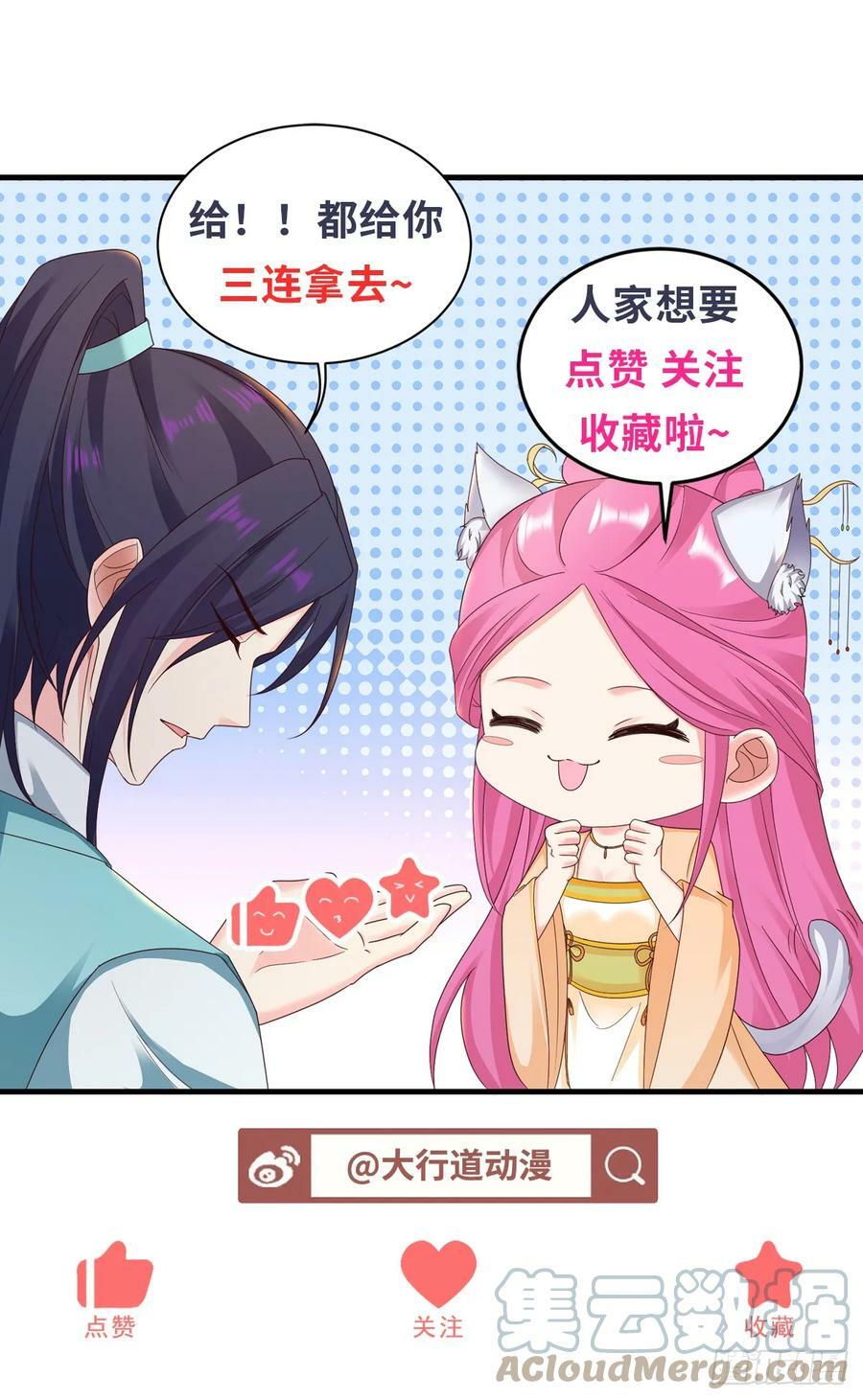 被迫成为反派赘婿第三季在线观看漫画,丰收之锤1图