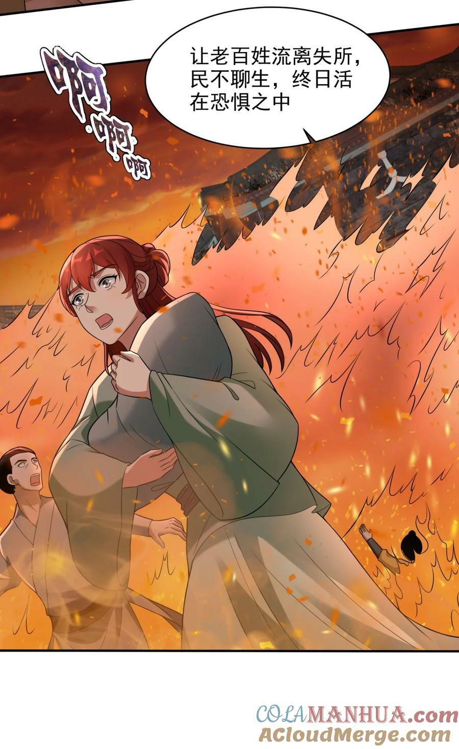 被迫成为反派赘婿第三季在线观看漫画,580 我是来阻止你的1图
