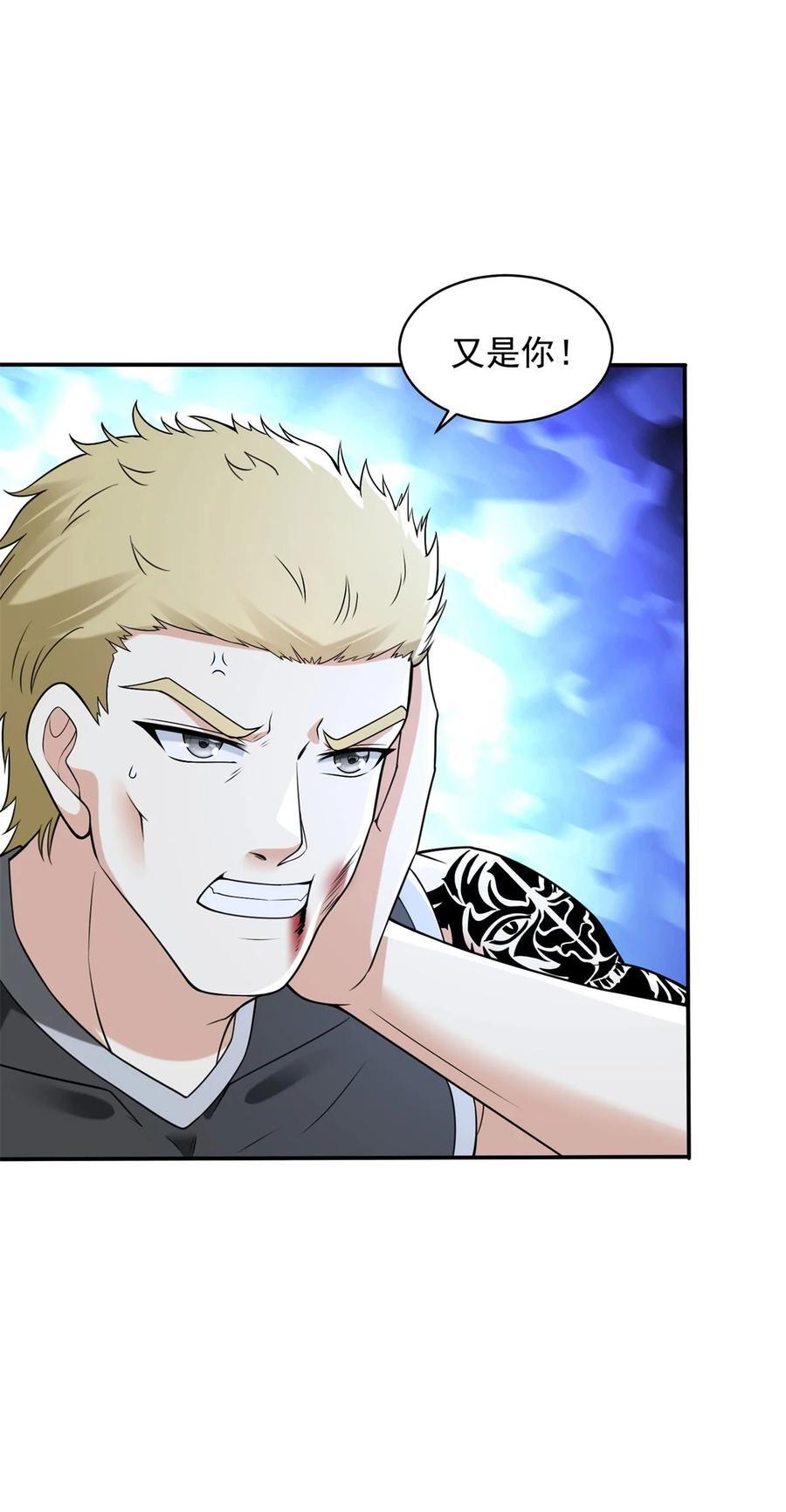 被迫成为反派赘婿第三季在线观看漫画,591 小发横财2图