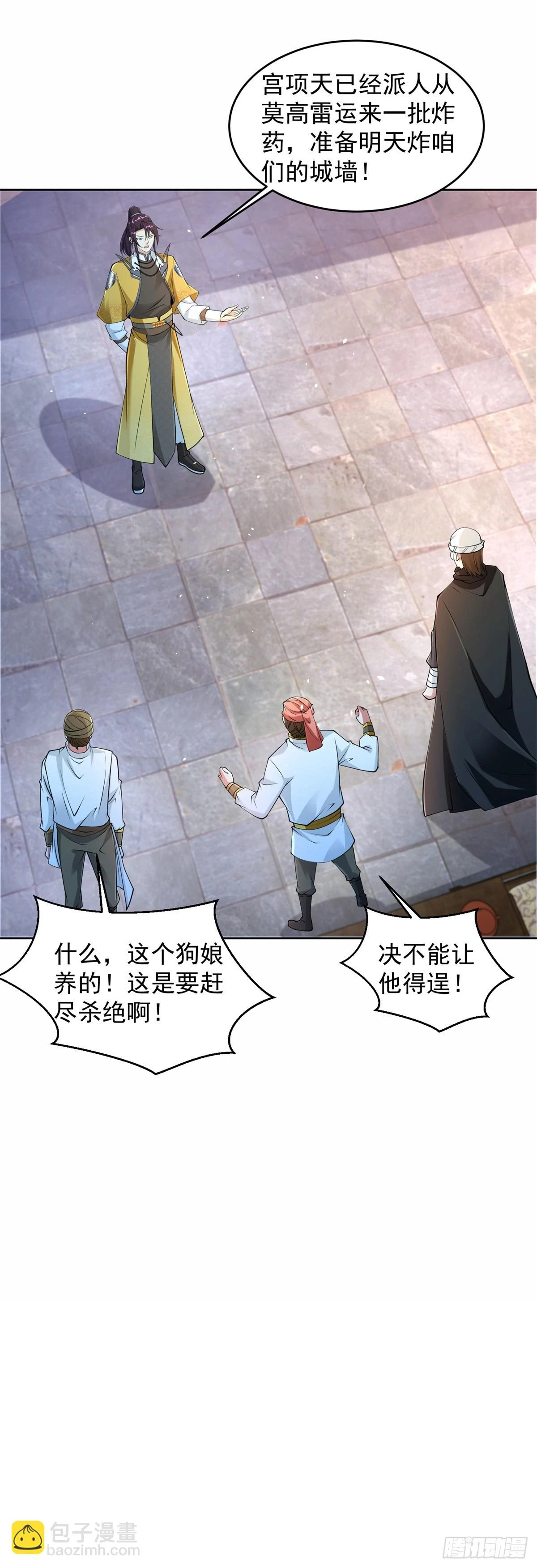 被迫成为反派赘婿第三季在线观看漫画,雨果归城2图