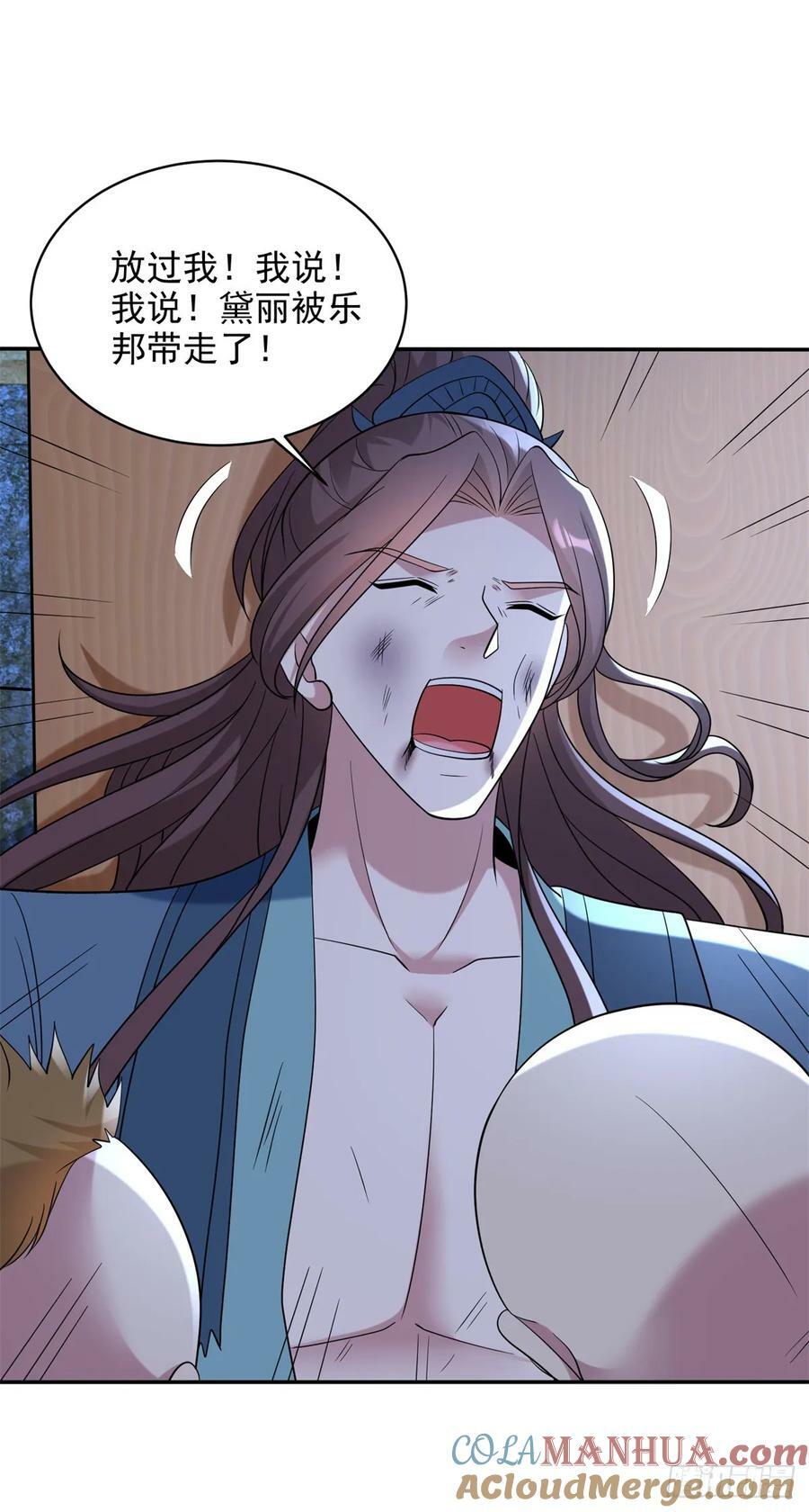 被迫成为反派赘婿免费动漫第二季漫画,酷刑加身1图