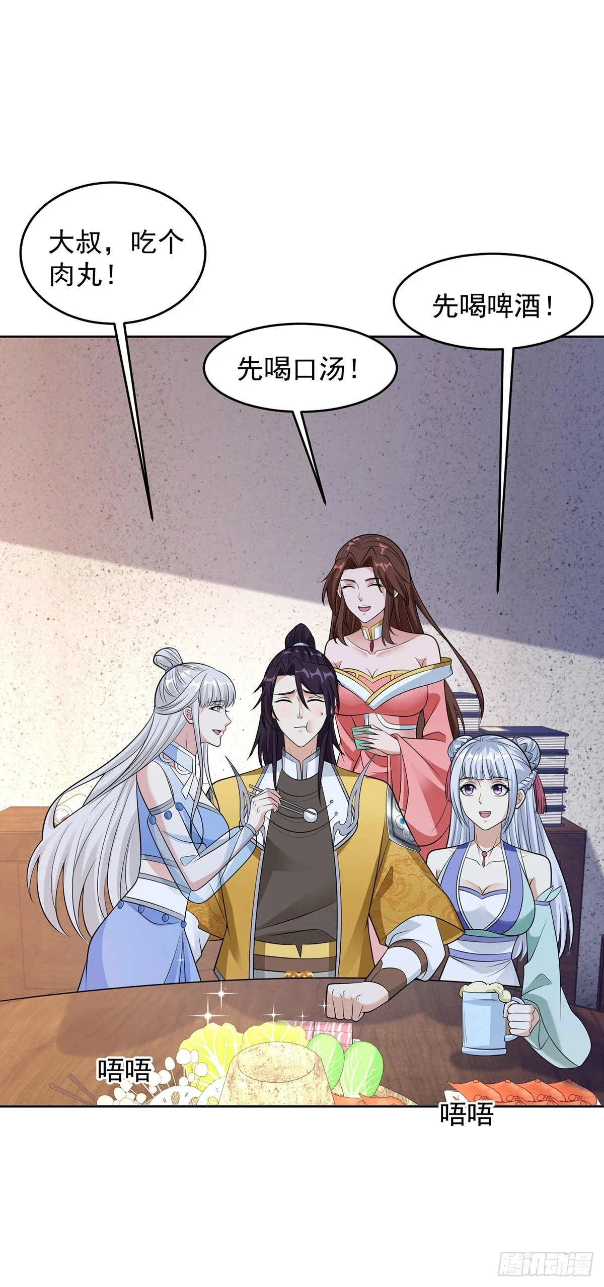 被迫成为反派赘婿第三季在线观看漫画,突飞猛进2图