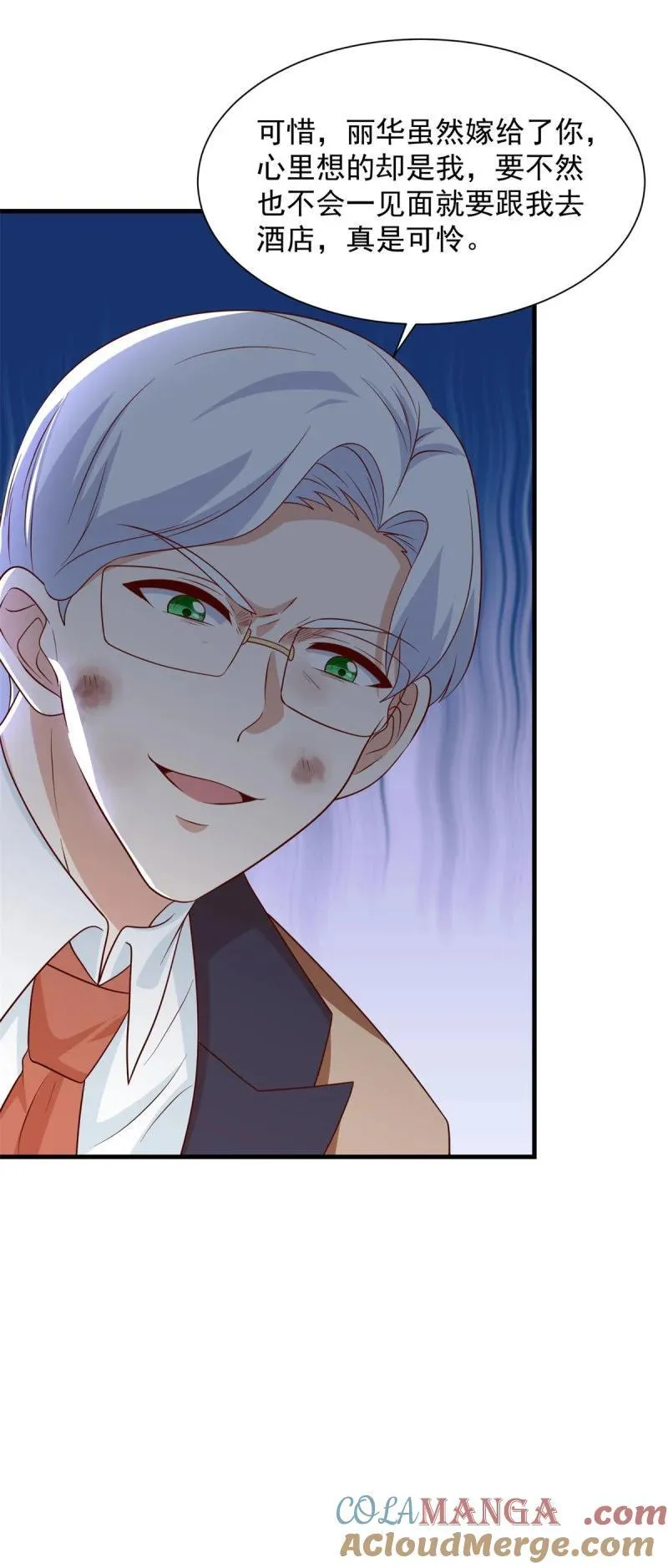 被迫成为反派赘婿第三季在线观看漫画,621 以牙还牙1图