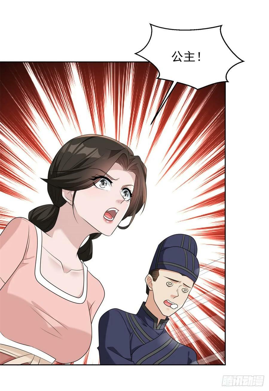 被迫成为反派赘婿第三季在线观看漫画,公主嫣然2图